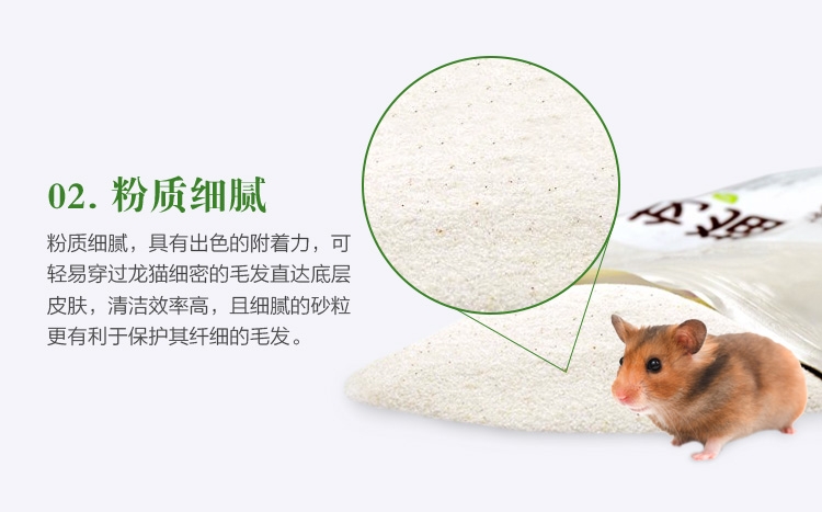 Minishow迷你秀绿茶味龙猫仓鼠洗澡砂2kg