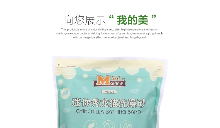 Minishow迷你秀绿茶味龙猫仓鼠洗澡砂2kg