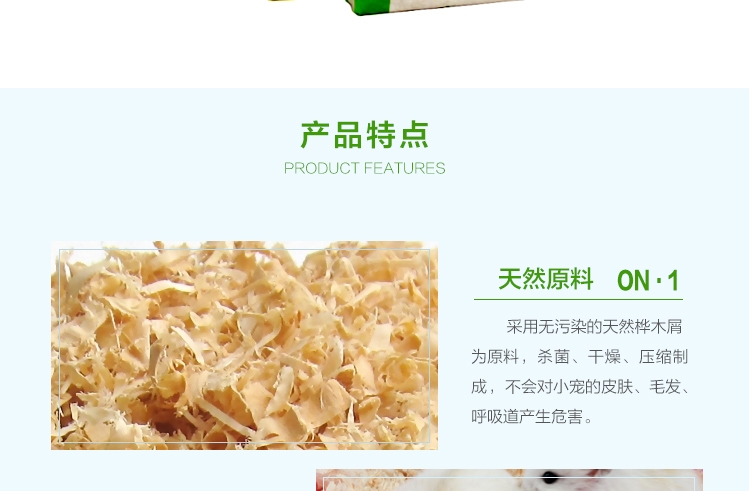 Minishow 迷你秀 龙猫兔子仓鼠专用天然桦木屑垫料
