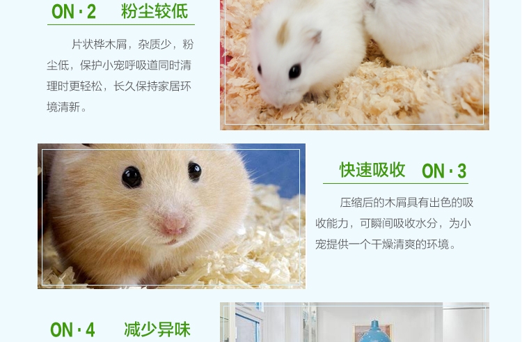 Minishow 迷你秀 龙猫兔子仓鼠专用天然桦木屑垫料