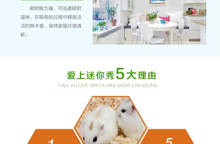 Minishow 迷你秀 龙猫兔子仓鼠专用天然桦木屑垫料