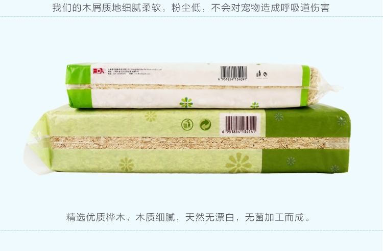 Minishow 迷你秀 龙猫兔子仓鼠专用天然桦木屑垫料
