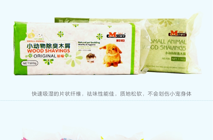 Minishow 迷你秀 龙猫兔子仓鼠专用天然桦木屑垫料