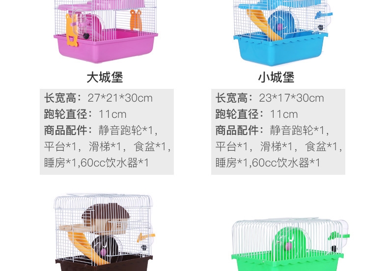 宠波尔 boer仓鼠笼仓鼠笼子仓鼠窝多种可选