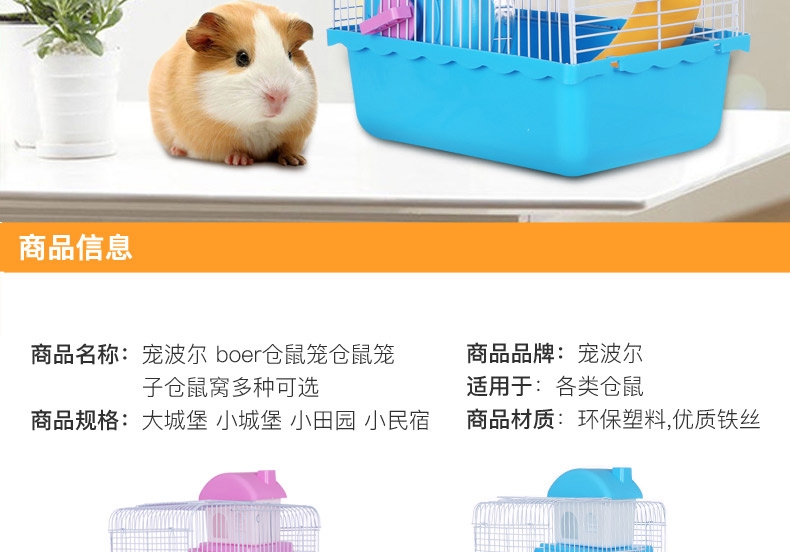 宠波尔 boer仓鼠笼仓鼠笼子仓鼠窝多种可选