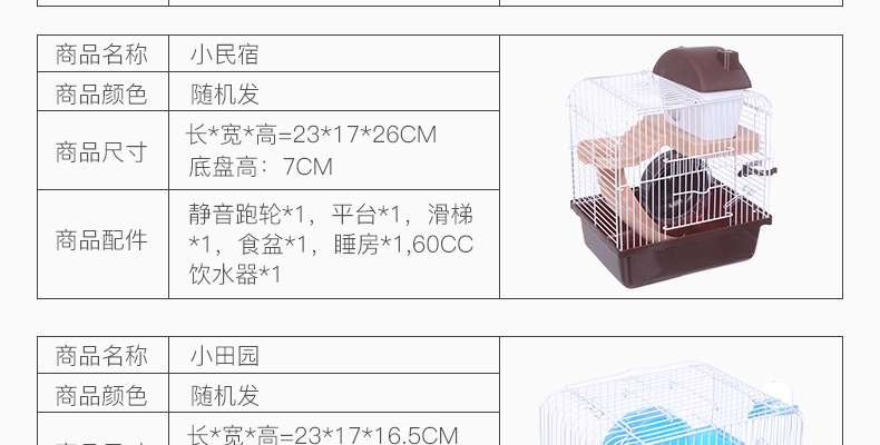 宠波尔 boer仓鼠笼仓鼠笼子仓鼠窝多种可选