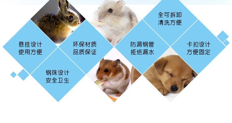 宠波尔 防漏钢珠头水樽仓鼠兔龙猫饮水器水壶