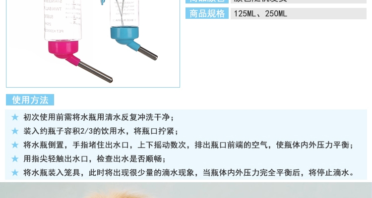 宠波尔 防漏钢珠头水樽仓鼠兔龙猫饮水器水壶