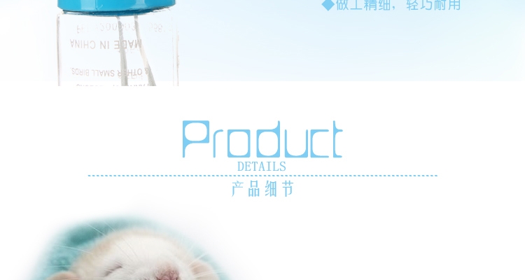 宠波尔 防漏钢珠头水樽仓鼠兔龙猫饮水器水壶