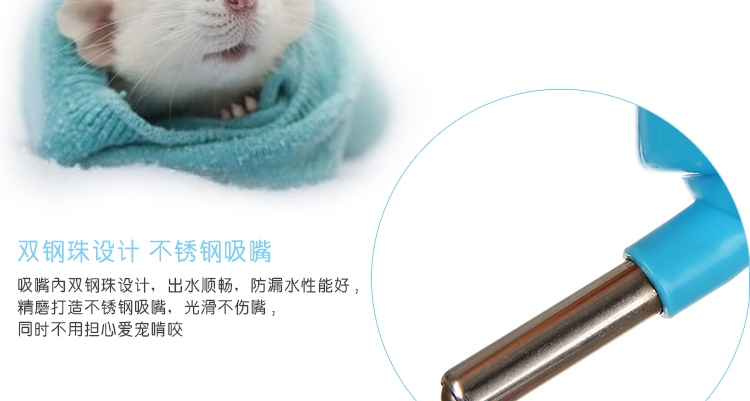 宠波尔 防漏钢珠头水樽仓鼠兔龙猫饮水器水壶