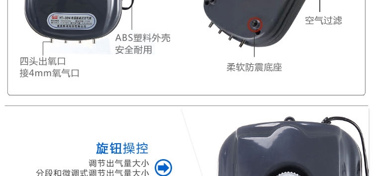 森森 YT-304静音氧气泵4孔8.5W 水族增氧泵