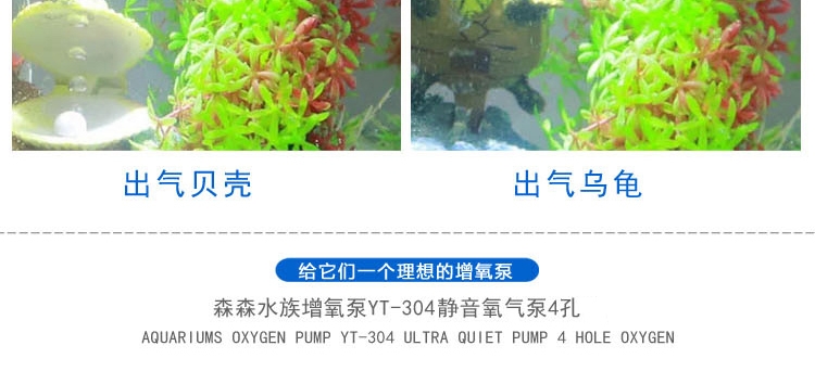 森森 YT-304静音氧气泵4孔8.5W 水族增氧泵