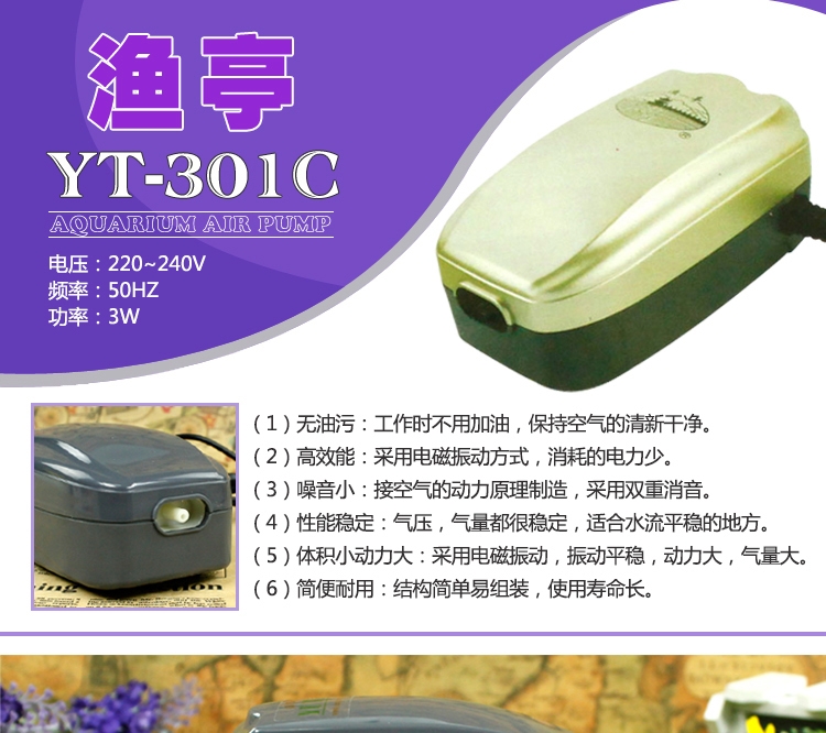 森森静音增氧泵氧气泵增氧机YT-301C单孔