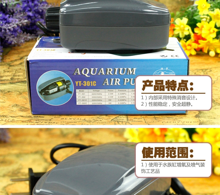 森森静音增氧泵氧气泵增氧机YT-301C单孔