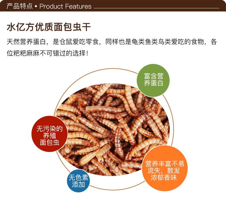 优质面包虫干黄粉虫干龙猫仓鼠粮食龙鱼饲料加量装2800ml