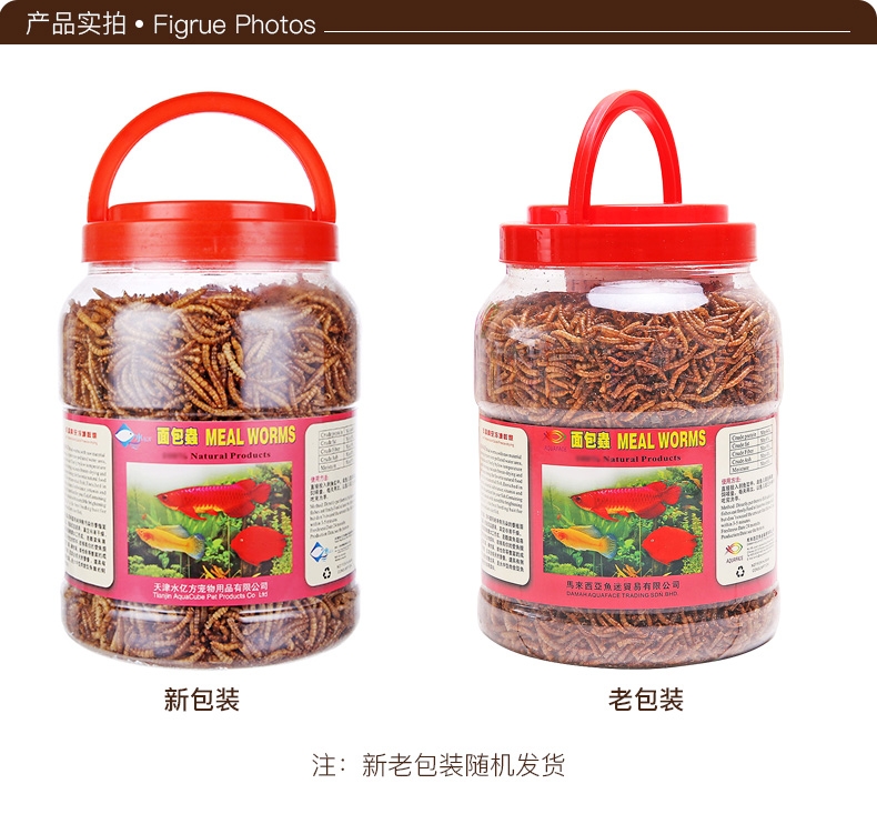 优质面包虫干黄粉虫干龙猫仓鼠粮食龙鱼饲料加量装2800ml