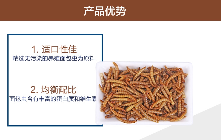 水亿方精致面包虫干黄粉虫仓鼠粮840ml仓鼠乌龟龙鱼饲料