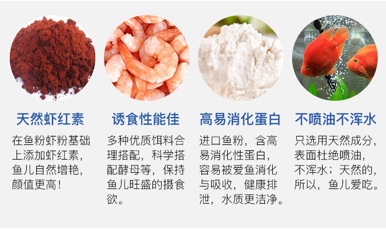 水亿方鹦鹉鱼增红饲料 增艳增红鱼饲料400g红罐