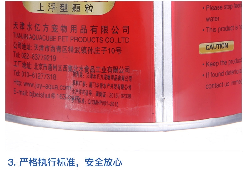 水亿方鹦鹉鱼增红饲料 增艳增红鱼饲料400g红罐