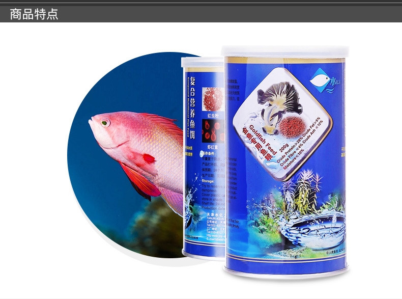 水亿方 金鱼专用鱼食 复合营养鱼粮 200g