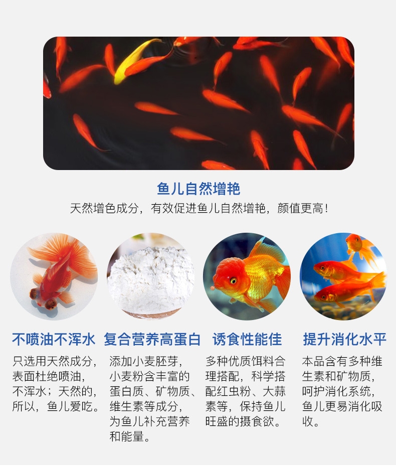 水亿方 金鱼专用鱼食 复合营养鱼粮 200g