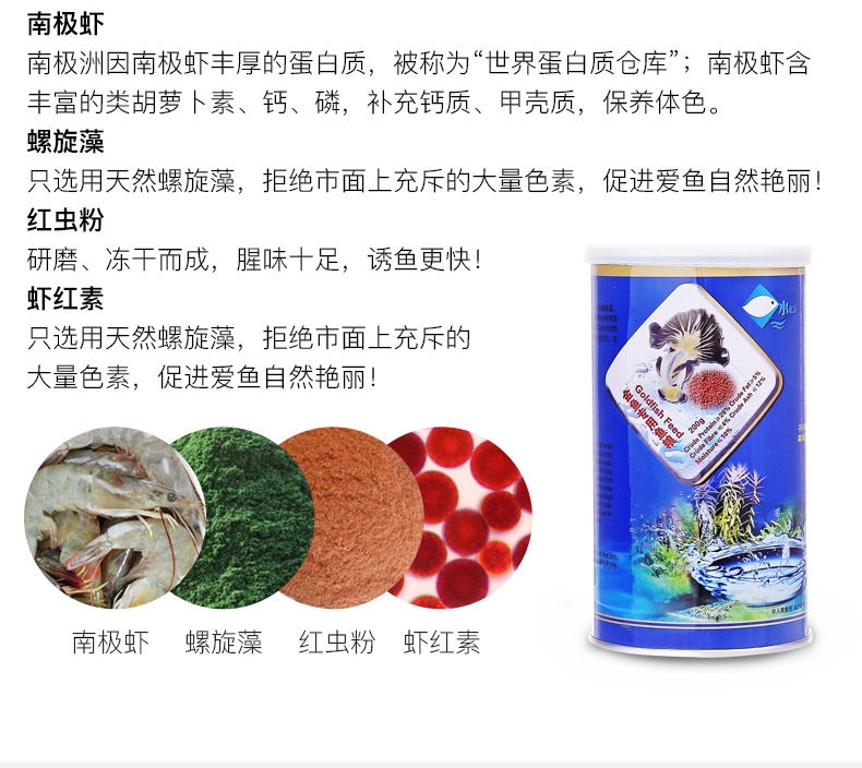 水亿方 金鱼专用鱼食 复合营养鱼粮 200g