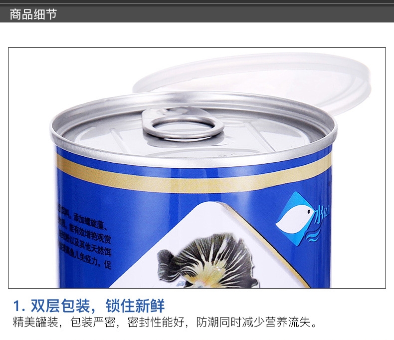 水亿方 金鱼专用鱼食 复合营养鱼粮 200g