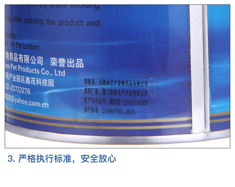 水亿方 金鱼专用鱼食 复合营养鱼粮 200g