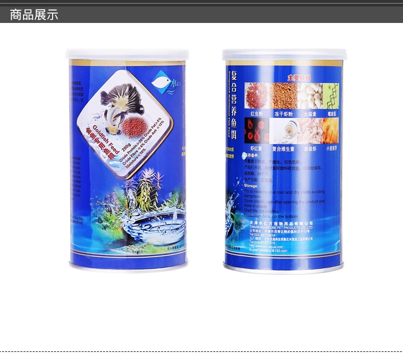 水亿方 金鱼专用鱼食 复合营养鱼粮 200g