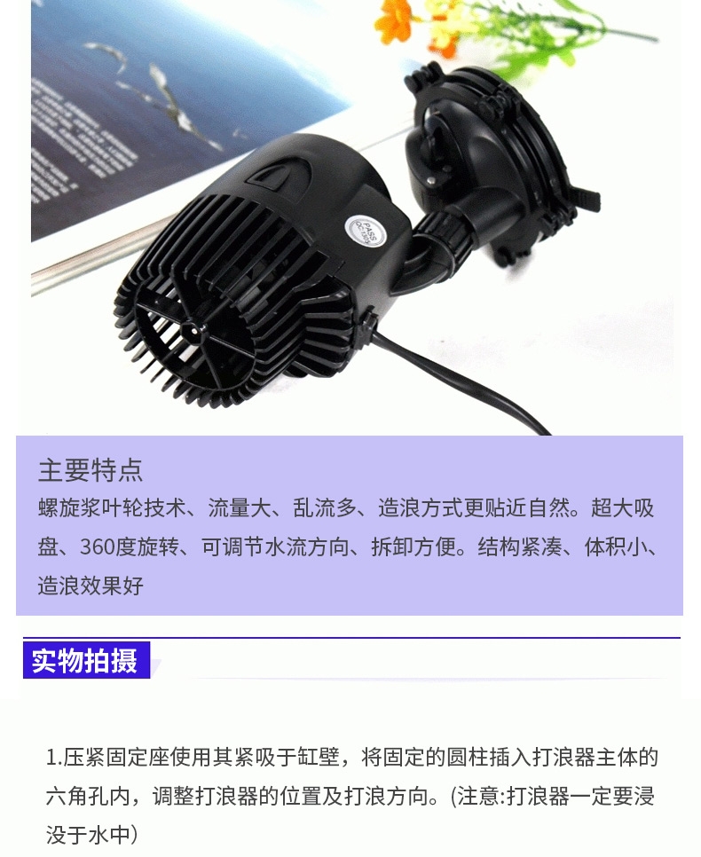 松宝无反转造浪泵造流泵冲浪泵 鱼缸水族箱造浪器冲浪器