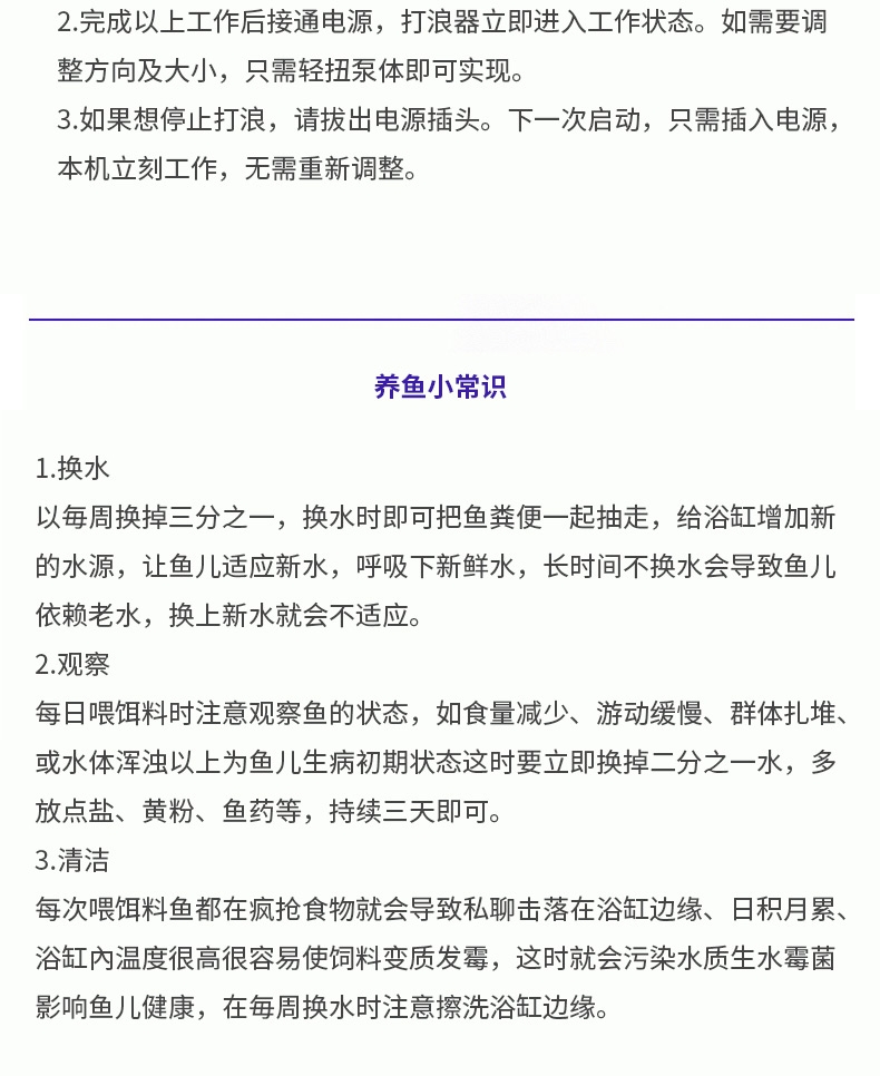 松宝无反转造浪泵造流泵冲浪泵 鱼缸水族箱造浪器冲浪器