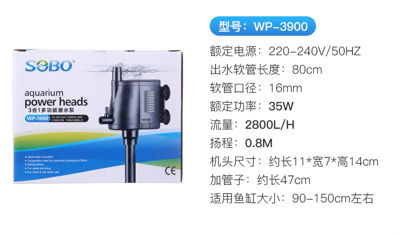 静音松宝WP系列水族箱潜水泵带喷氧