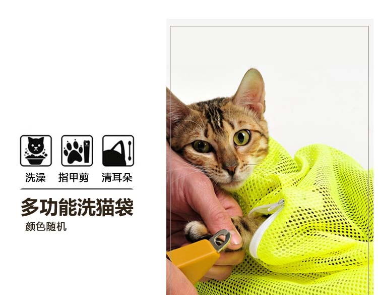 小野豹 猫咪专用洗猫袋洗澡多功能固定袋颜色随机
