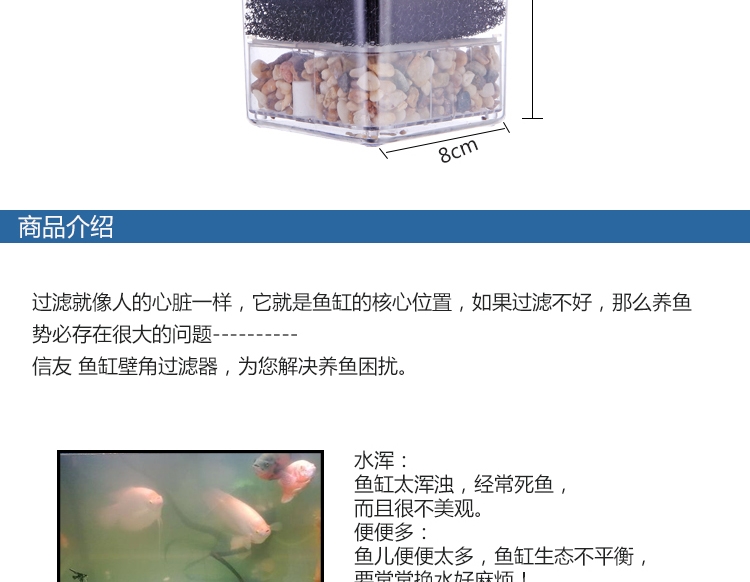 信友 鱼缸壁角过滤器/水妖精XY-2008 80cm以内鱼缸适用