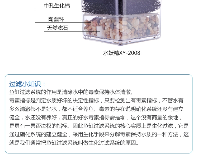 信友 鱼缸壁角过滤器/水妖精XY-2008 80cm以内鱼缸适用