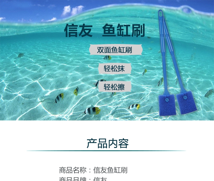 信友系列 鱼缸刷 40cm