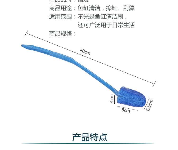 信友系列 鱼缸刷 40cm