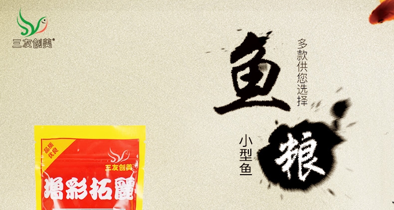 三友创美三元拓丽热带鱼粮 中小型热带鱼饲料 80克