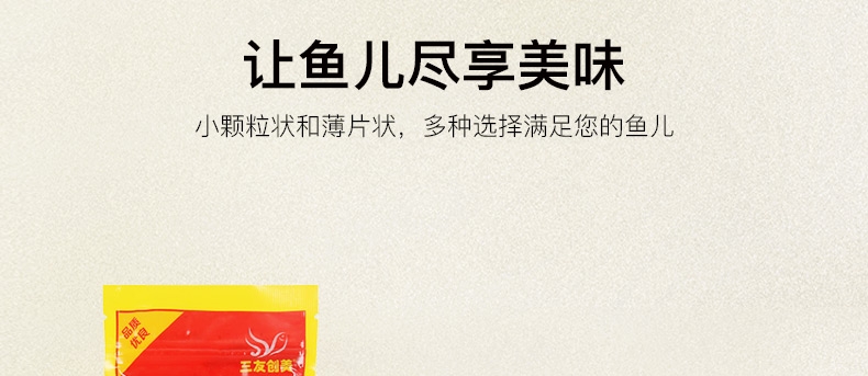三友创美三元拓丽热带鱼粮 中小型热带鱼饲料 80克