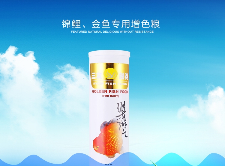 三友创美三元 锦鲤鱼饲料 增色鱼食300G 成幼鱼