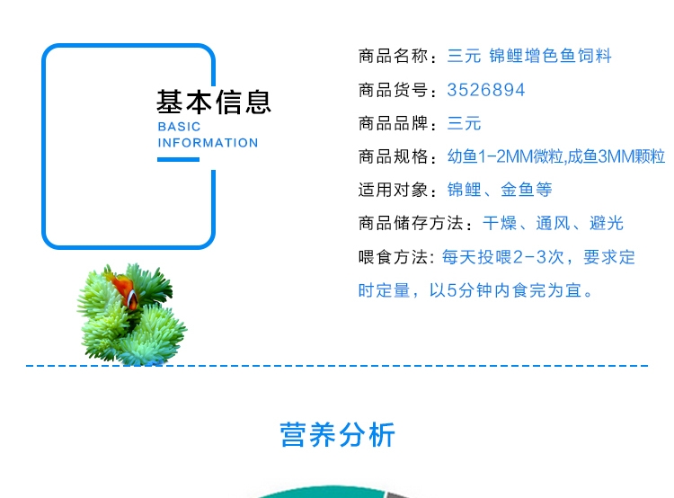 三友创美三元 锦鲤鱼饲料 增色鱼食300G 成幼鱼