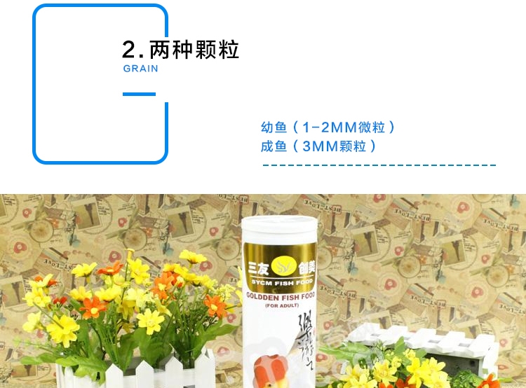 三友创美三元 锦鲤鱼饲料 增色鱼食300G 成幼鱼