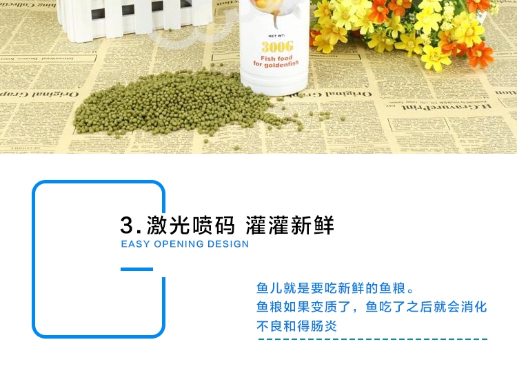 三友创美三元 锦鲤鱼饲料 增色鱼食300G 成幼鱼