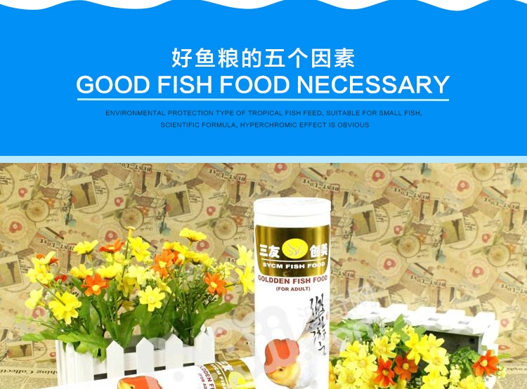 三友创美三元 锦鲤鱼饲料 增色鱼食300G 成幼鱼