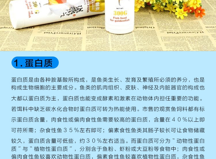 三友创美三元 锦鲤鱼饲料 增色鱼食300G 成幼鱼