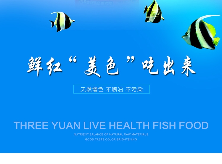 三友创美三元红 血鹦鹉增色饲料鱼粮1kg 各类热带观赏鱼适用