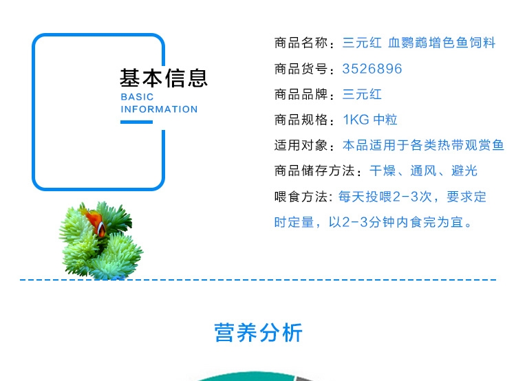 三友创美三元红 血鹦鹉增色饲料鱼粮1kg 各类热带观赏鱼适用