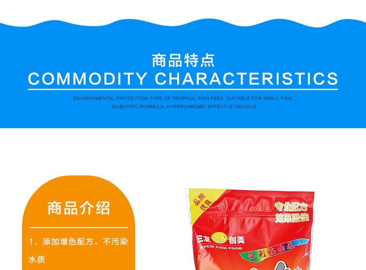 三友创美三元红 血鹦鹉增色饲料鱼粮1kg 各类热带观赏鱼适用