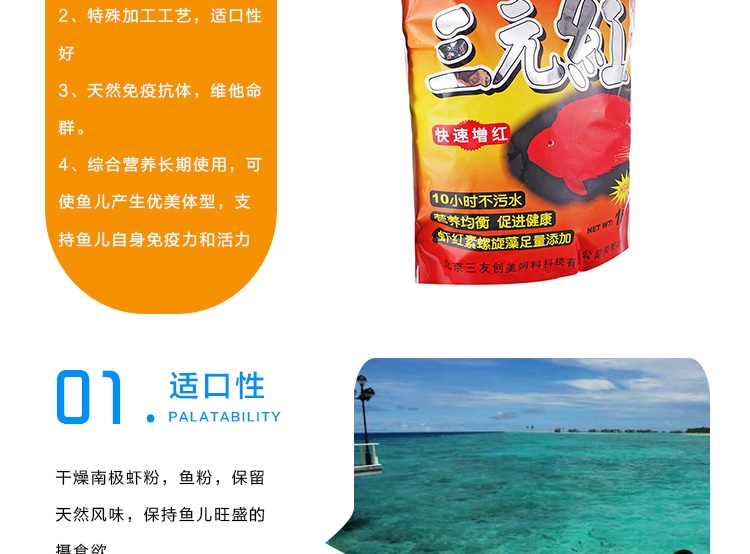 三友创美三元红 血鹦鹉增色饲料鱼粮1kg 各类热带观赏鱼适用