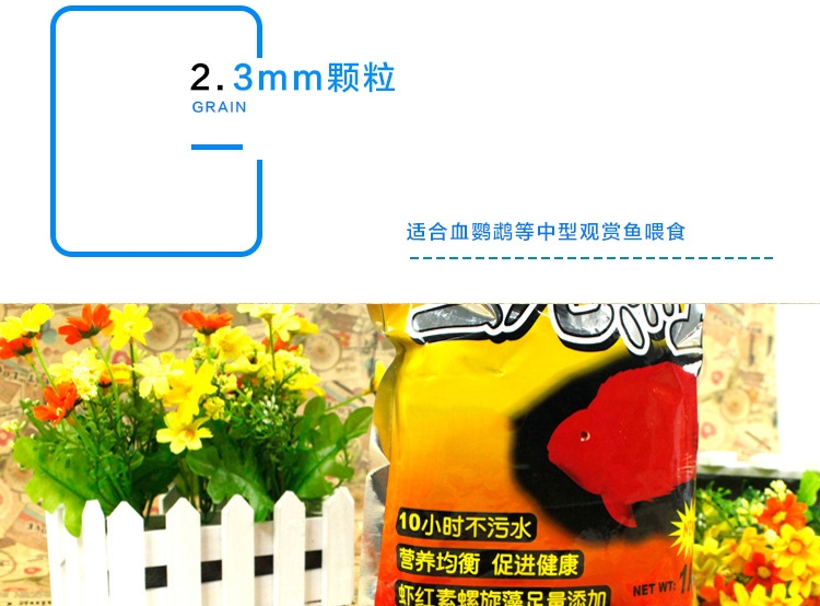 三友创美三元红 血鹦鹉增色饲料鱼粮1kg 各类热带观赏鱼适用